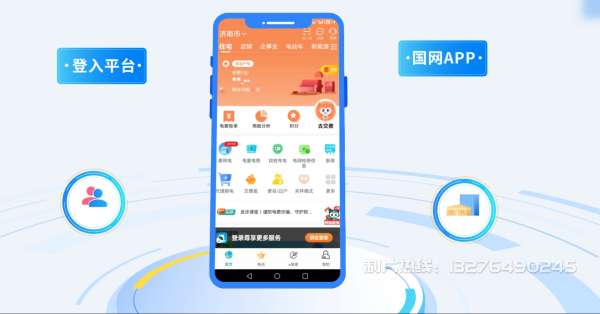达川电力供需平台MG动画制作_电力系统可视化动画设计_智慧电网数字化宣传动画_电网科普动画_